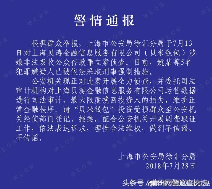 上海p2p案件进展如何,上海p2p案件的最新进展