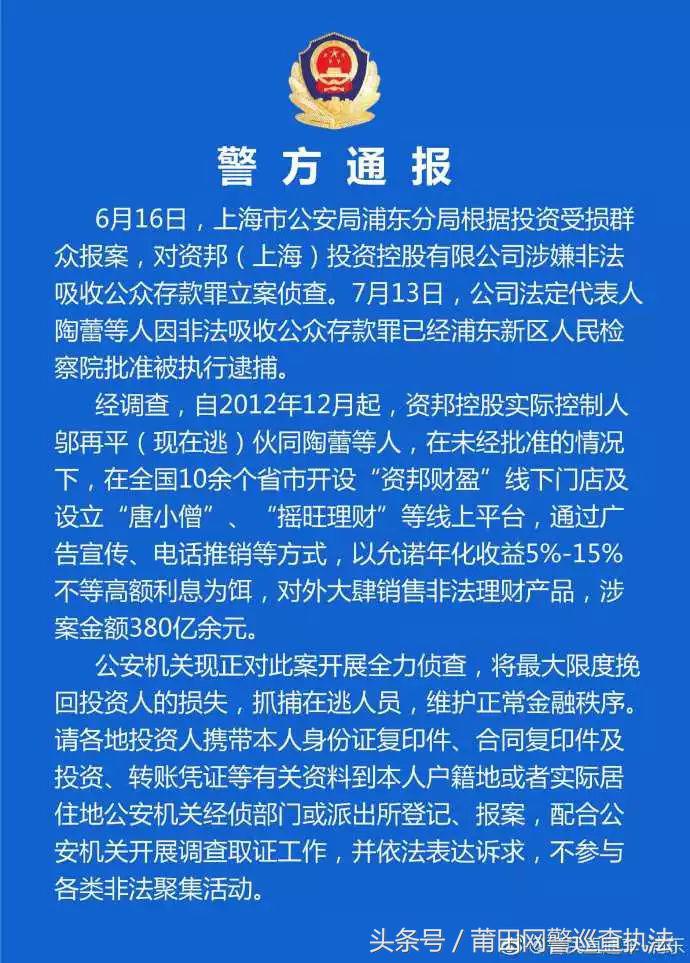 上海p2p案件进展如何,上海p2p案件的最新进展