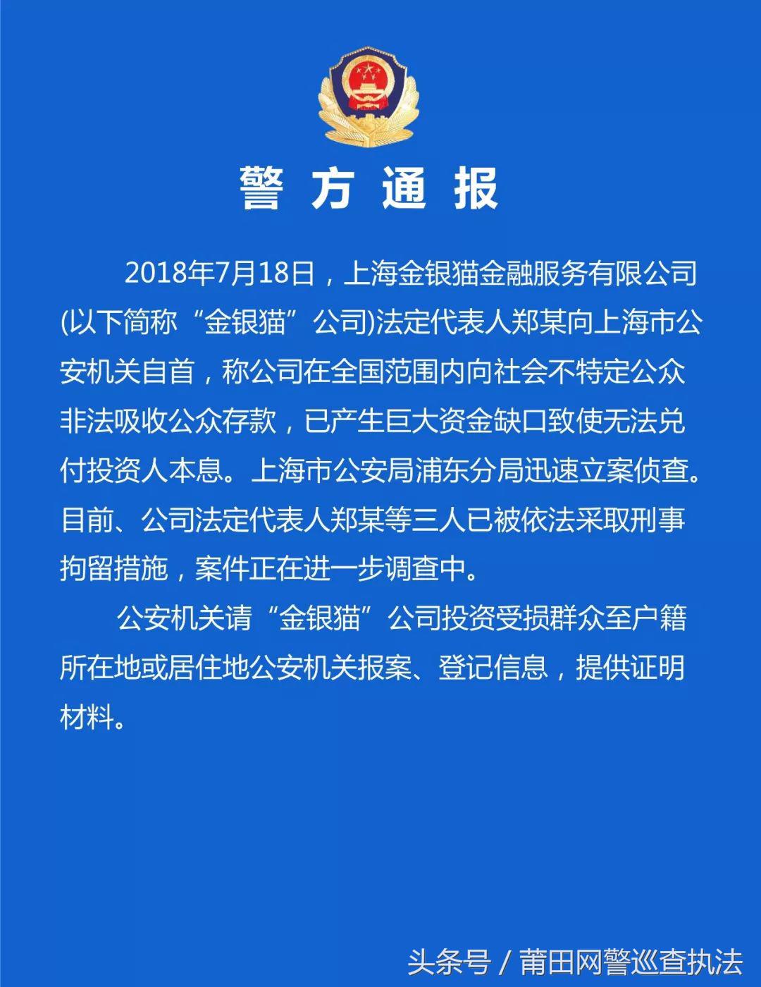 上海p2p案件进展如何,上海p2p案件的最新进展