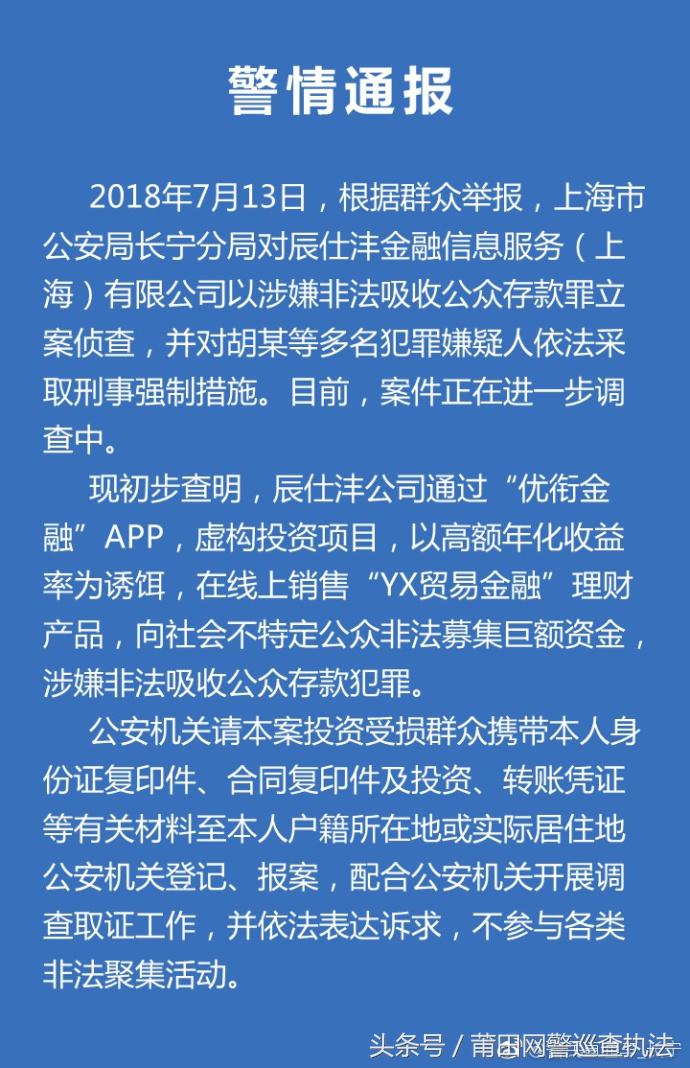 上海p2p案件进展如何,上海p2p案件的最新进展