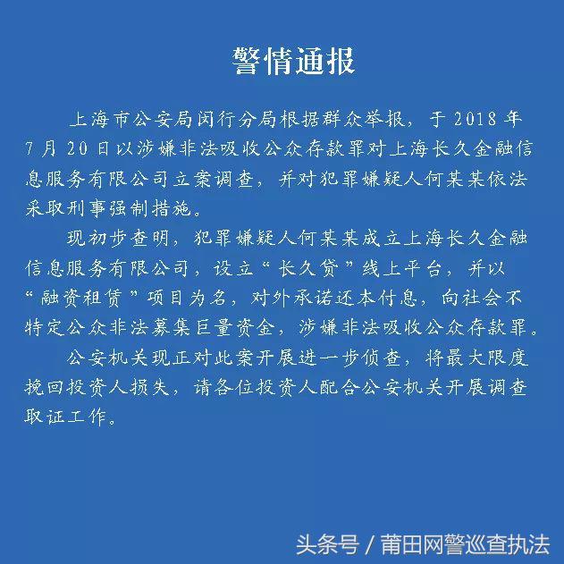 上海p2p案件进展如何,上海p2p案件的最新进展