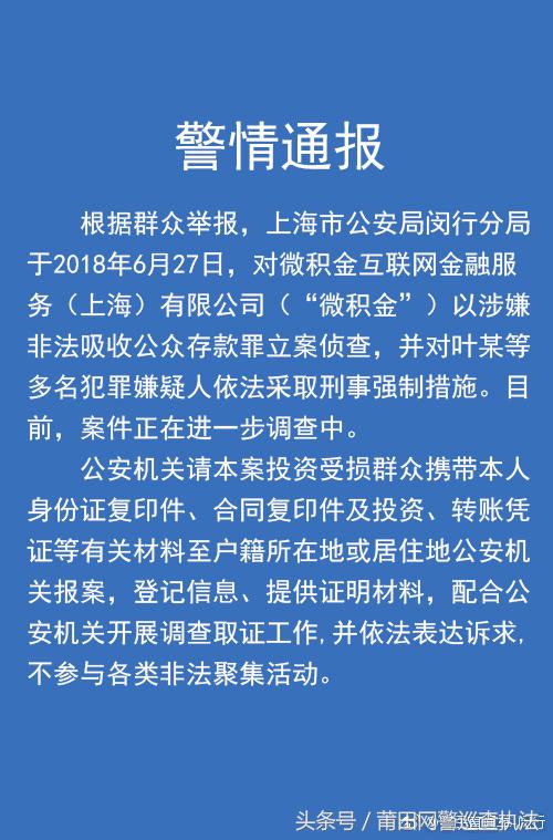 上海p2p案件进展如何,上海p2p案件的最新进展