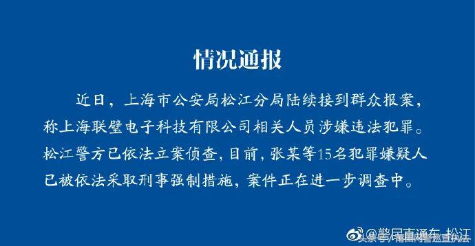 上海p2p案件进展如何,上海p2p案件的最新进展