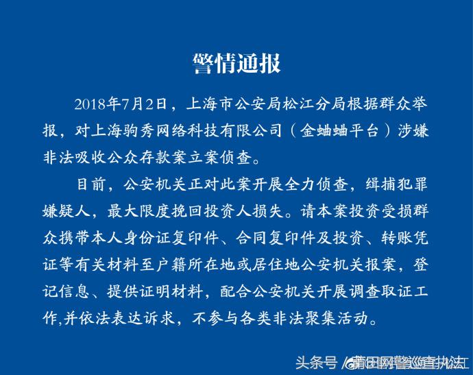 上海p2p案件进展如何,上海p2p案件的最新进展