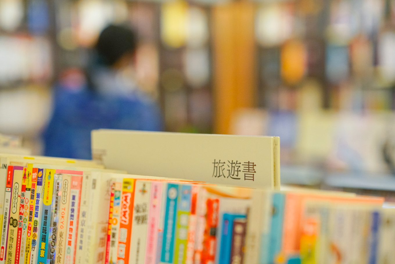 台湾最大二手书店,台北值得一去的独立书店