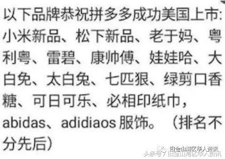 拼多多被列入美国市场名单,拼多多被美国列为恶名市场