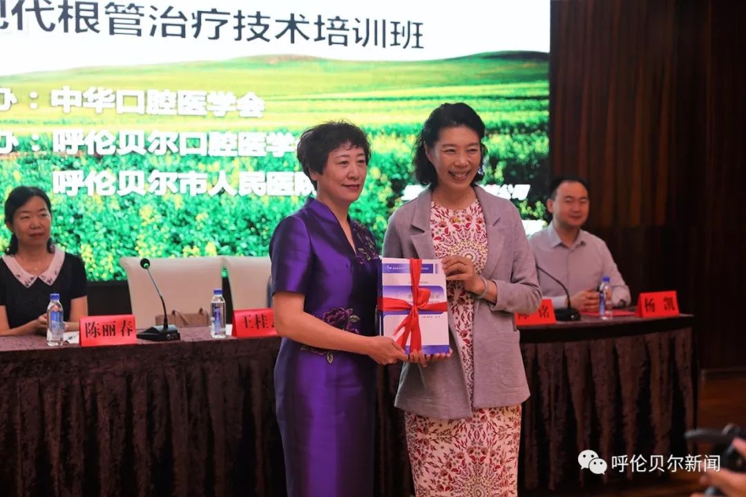 「热点」口腔医学“大咖”云集呼伦贝尔中华口腔医学会“西部行”公益活动内蒙古现代根管治疗技术培训班开班