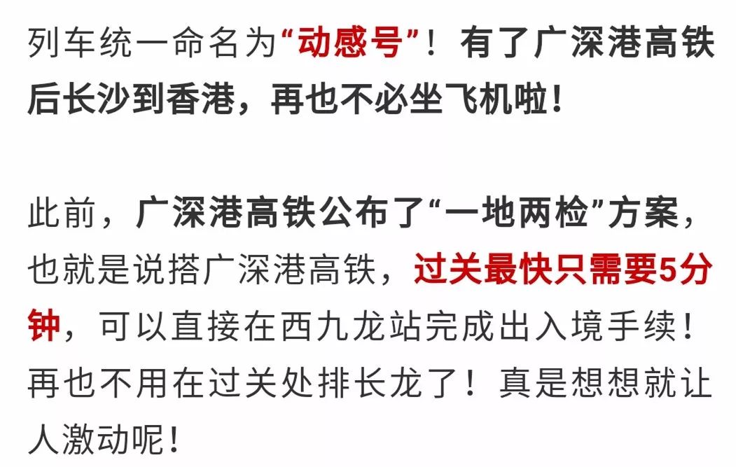 从长沙到香港的高铁票价,长沙至香港高铁票价是多少