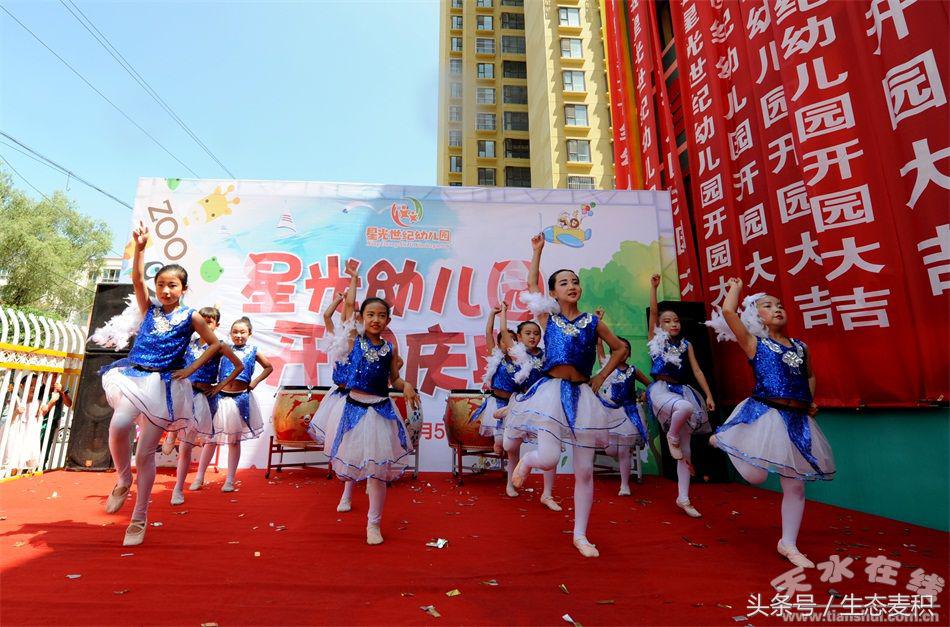 秦州区星光世纪幼儿园开园,天水市秦州区星光世纪幼儿园