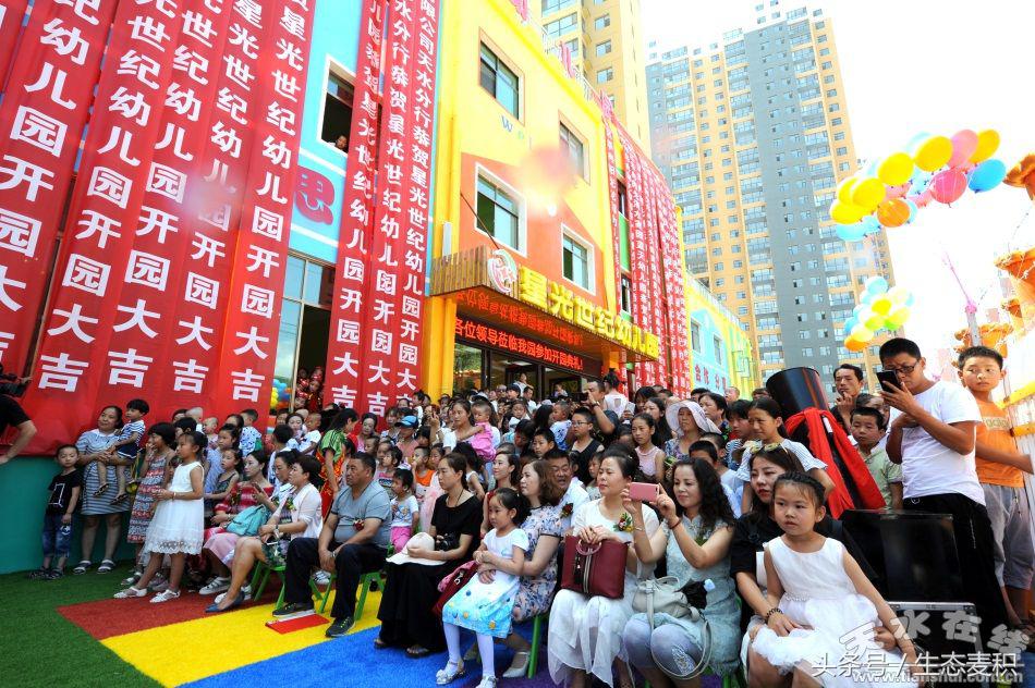 秦州区星光世纪幼儿园开园,天水市秦州区星光世纪幼儿园
