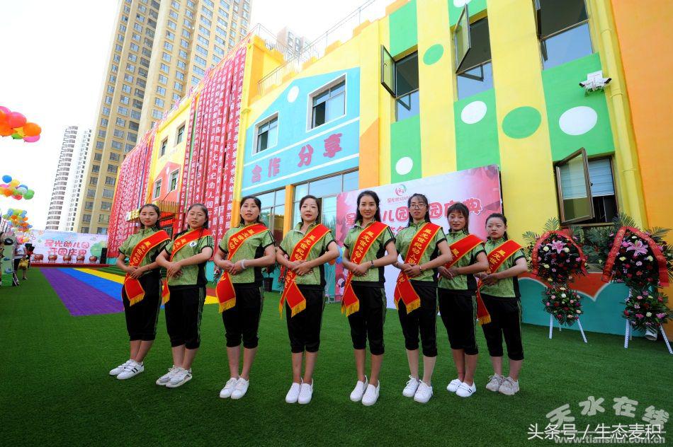 秦州区星光世纪幼儿园开园,天水市秦州区星光世纪幼儿园