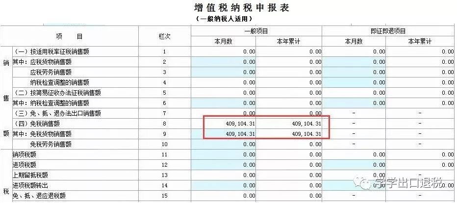 如何看fob报关单的报关费,退税报关单如何解密