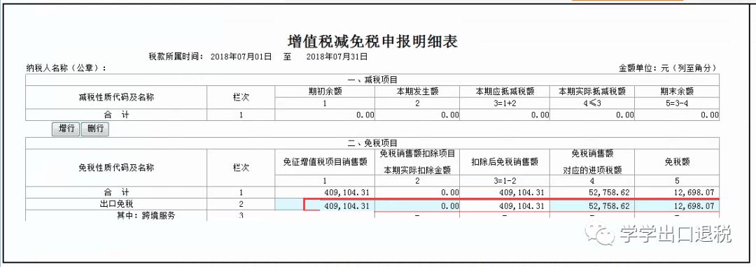 如何看fob报关单的报关费,退税报关单如何解密