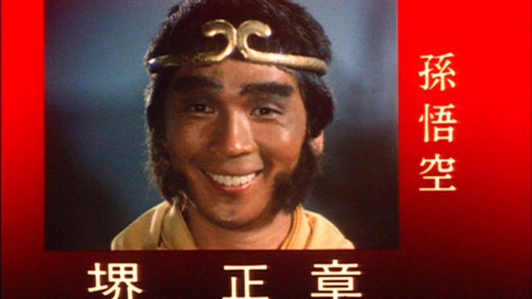 天蓬元帅大闹天宫片段,天蓬元帅之大闹天宫