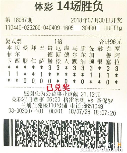 胜负彩23058期思路分享,胜负彩22047期欧亚赔率对照