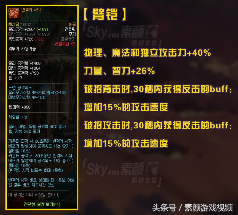 dnf格斗家史诗武器排行,dnf格斗家装备100级