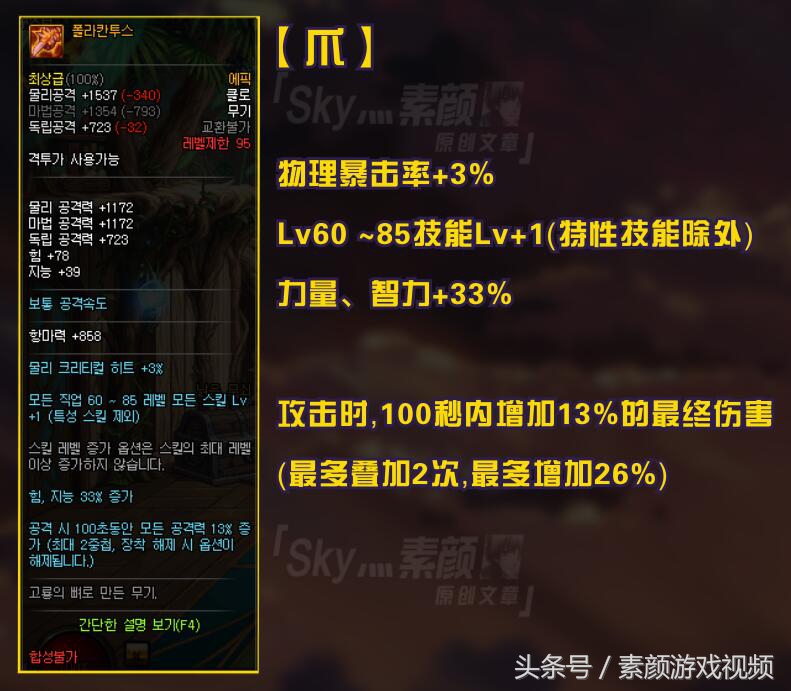 dnf格斗家史诗武器排行,dnf格斗家装备100级