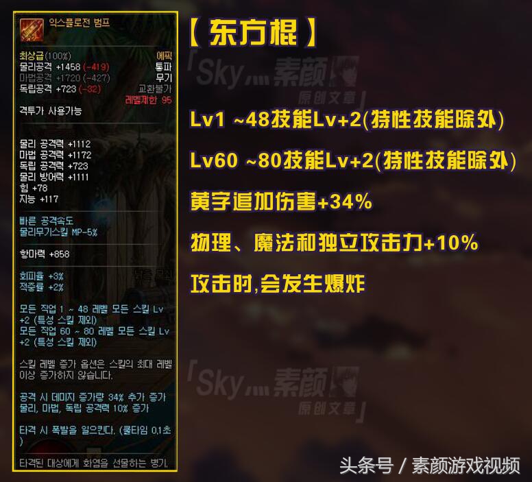 dnf格斗家史诗武器排行,dnf格斗家装备100级