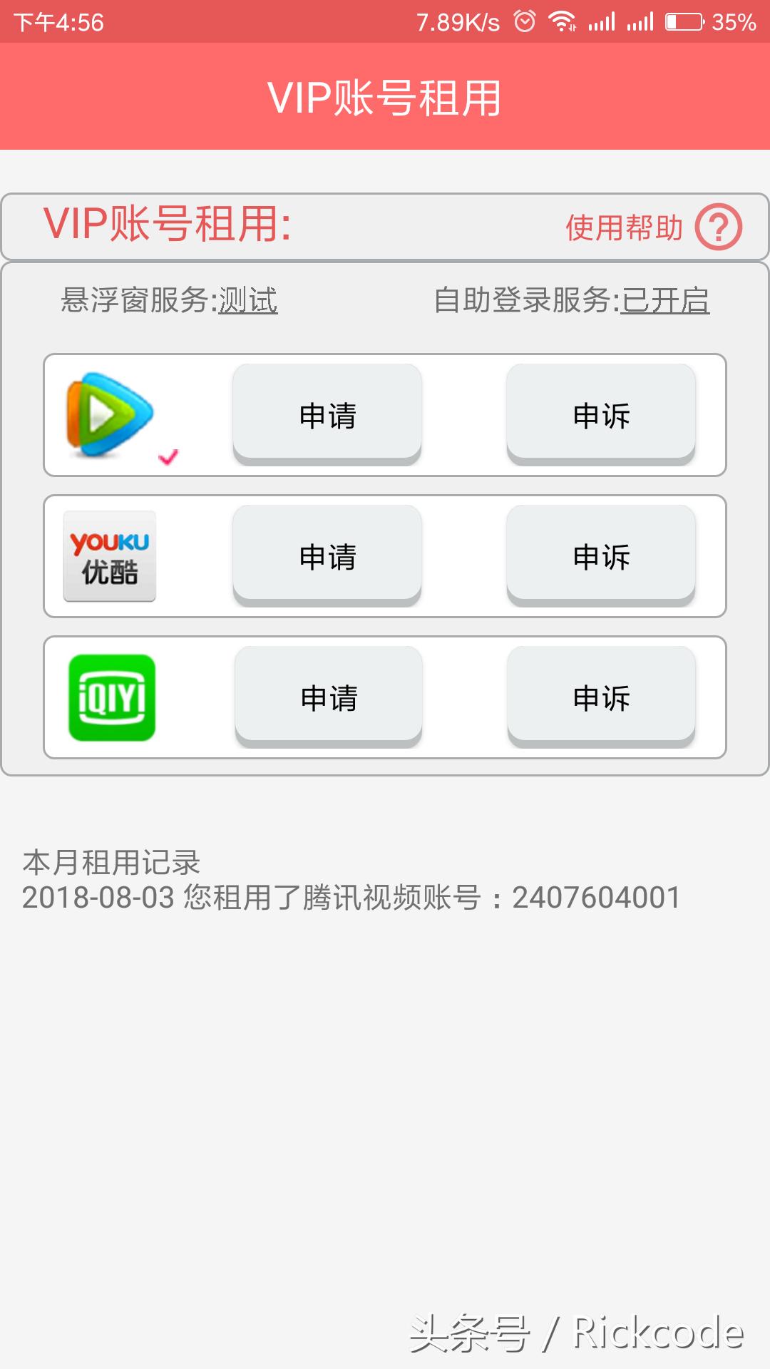 还在每个月给视频交月供？学会这个姿势，腾讯会员免费用