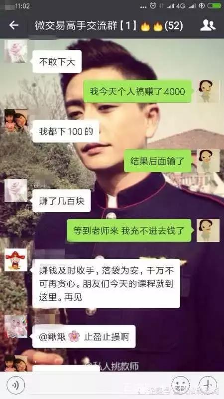 新型微信百万保障诈骗案例,微信软文诈骗金额