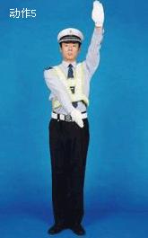 科目一交警手势图解巧记学车必备,科目一交警手势大全的理解和含义