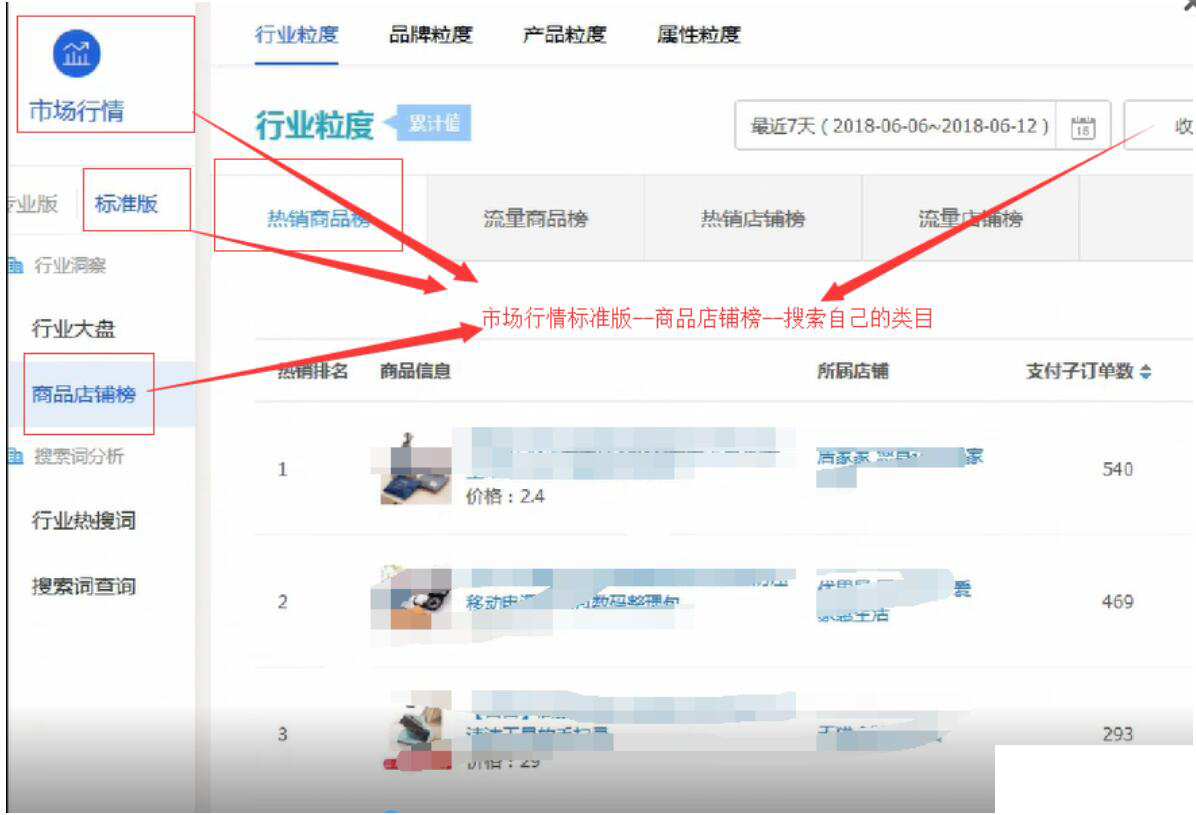 淘宝运营如何选品才能做爆款,淘宝运营新品销量快速破零技巧