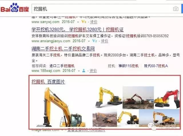 百度图腾来了!百度图片引流有哪些技巧?