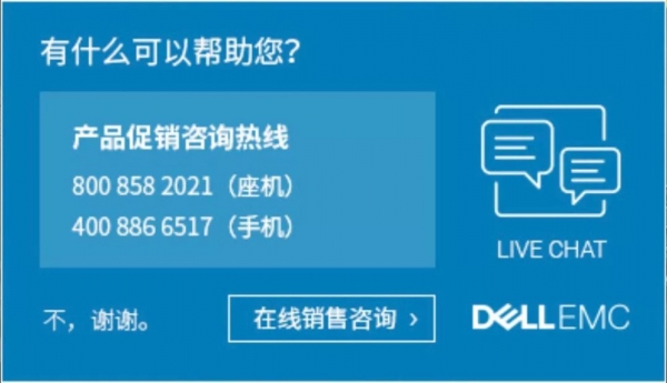 戴尔直销模式没落的原因,戴尔直销是真的吗