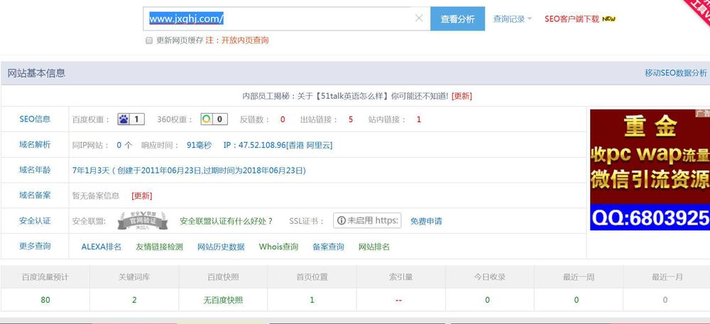 医疗竞价排名后百度又将“黑手”伸到在线教育领域？