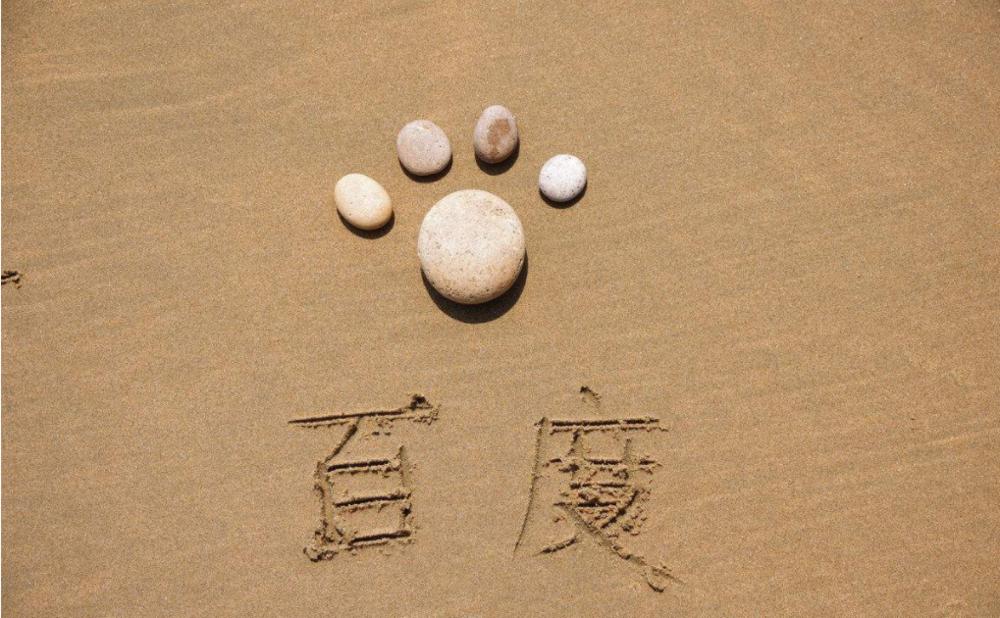 医疗竞价排名后百度又将“黑手”伸到在线教育领域？