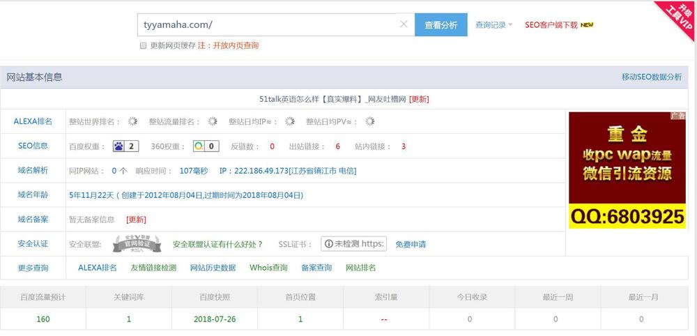 医疗竞价排名后百度又将“黑手”伸到在线教育领域？