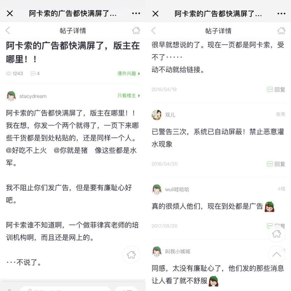 医疗竞价排名后百度又将“黑手”伸到在线教育领域？