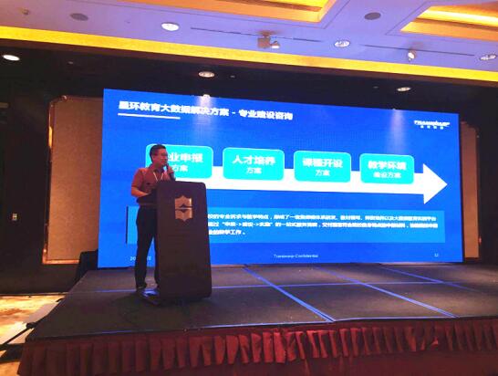 星环科技大数据研究院,星环科技最新消息今天