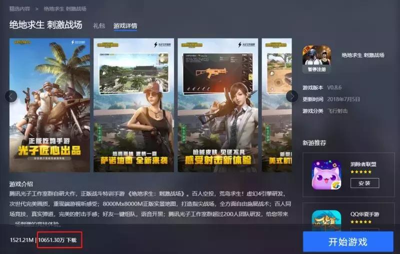 腾讯手游助手一直升级,腾讯手游助手引擎升级