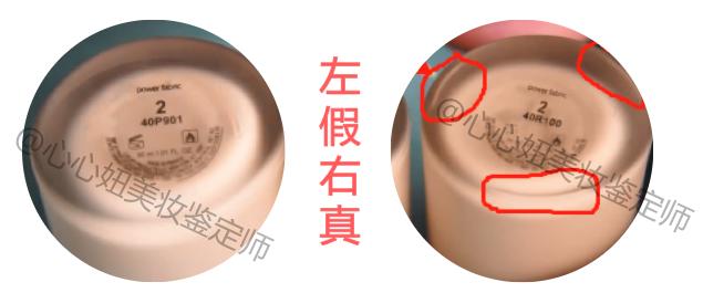 阿玛尼大师粉底液真假怎么辨别,阿玛尼权力粉底液真假鉴别