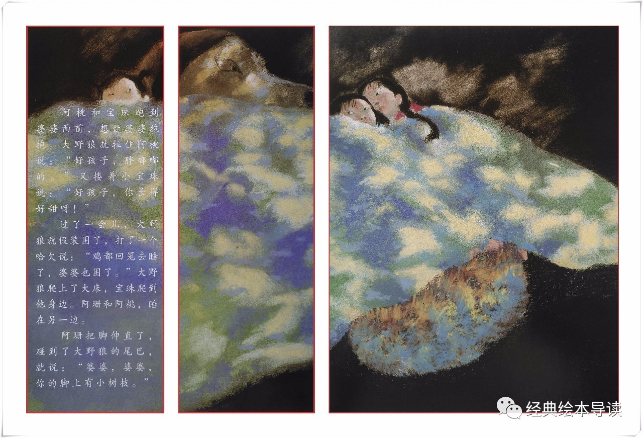 在危机时刻增长智慧学会自救——《狼婆婆》导读