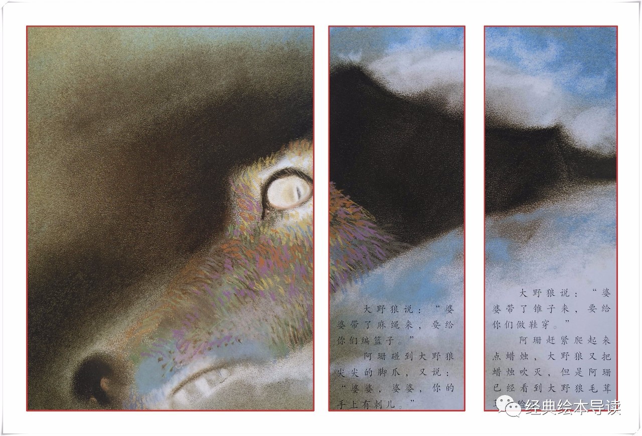 在危机时刻增长智慧学会自救——《狼婆婆》导读