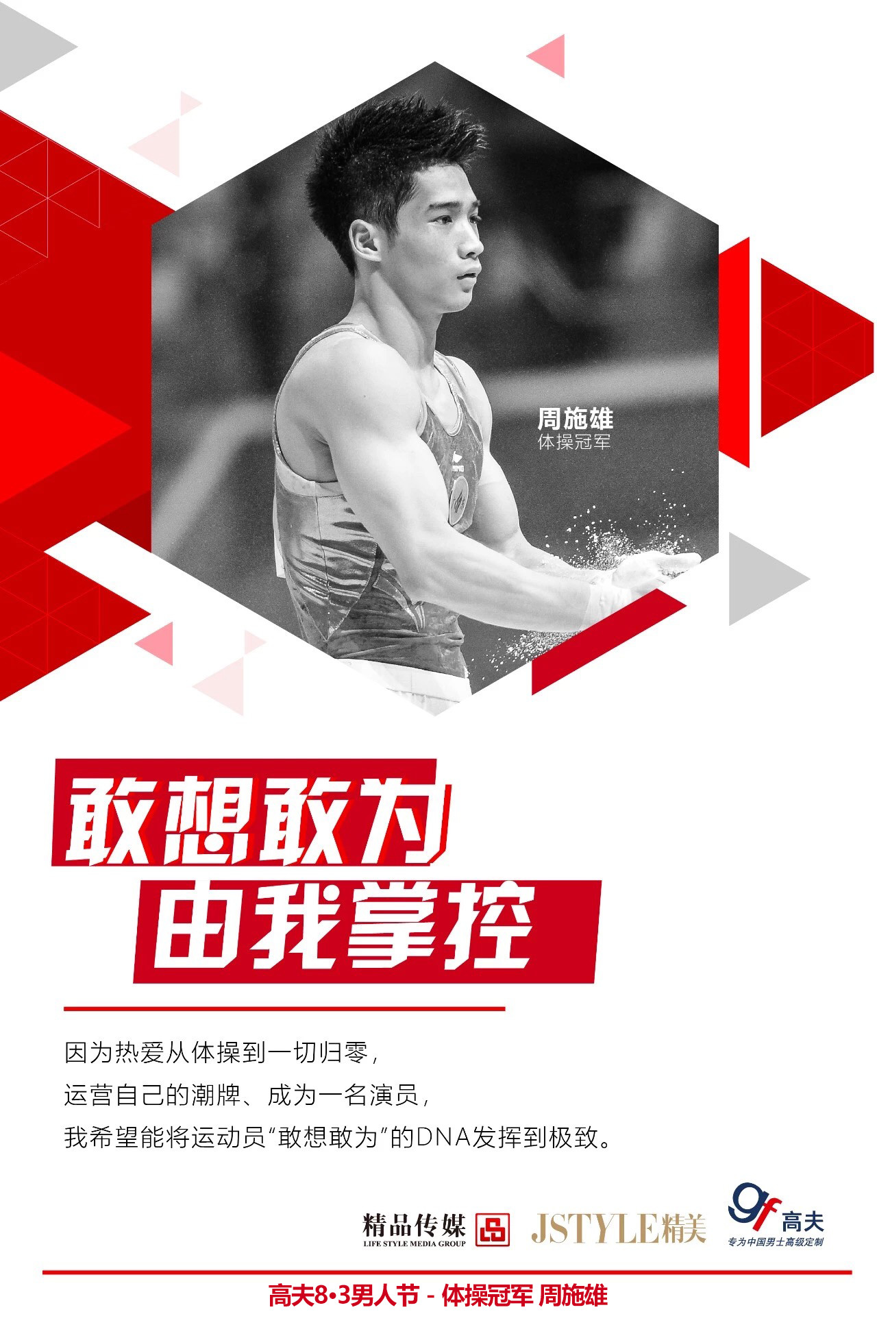 《青年男子图鉴》,高夫抓住了中国男人的哪些焦虑痛点?