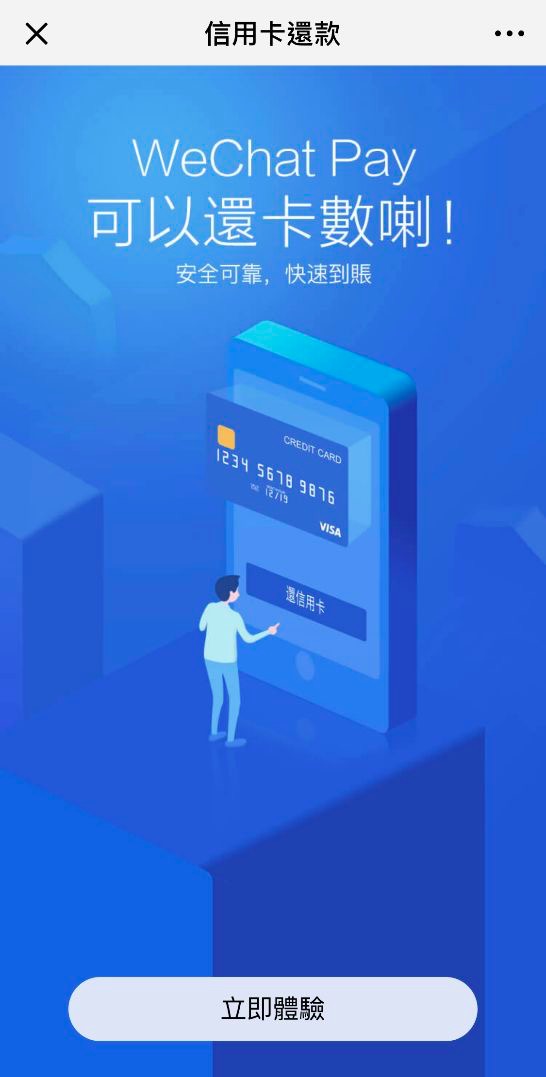 微信钱包信用卡还款功能找不到 (微信香港信用卡支付怎么用)