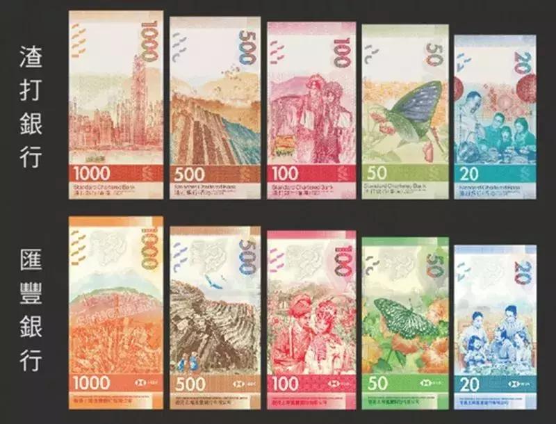 旧版港币怎么分真假,港币换新钞真假