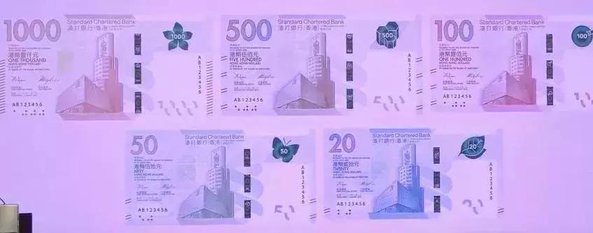 旧版港币怎么分真假,港币换新钞真假