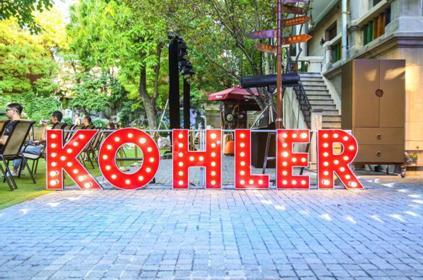 科勒聚创设|联袂慈善捐助大爱津门2018设计师风尚之夜圆满落幕