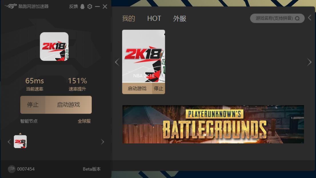 目前免费的游戏加速器,什么游戏加速器可以免费玩