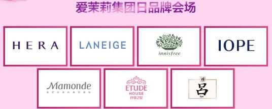 爱茉莉集团旗下这7个人气韩妆品牌竟然打半价！