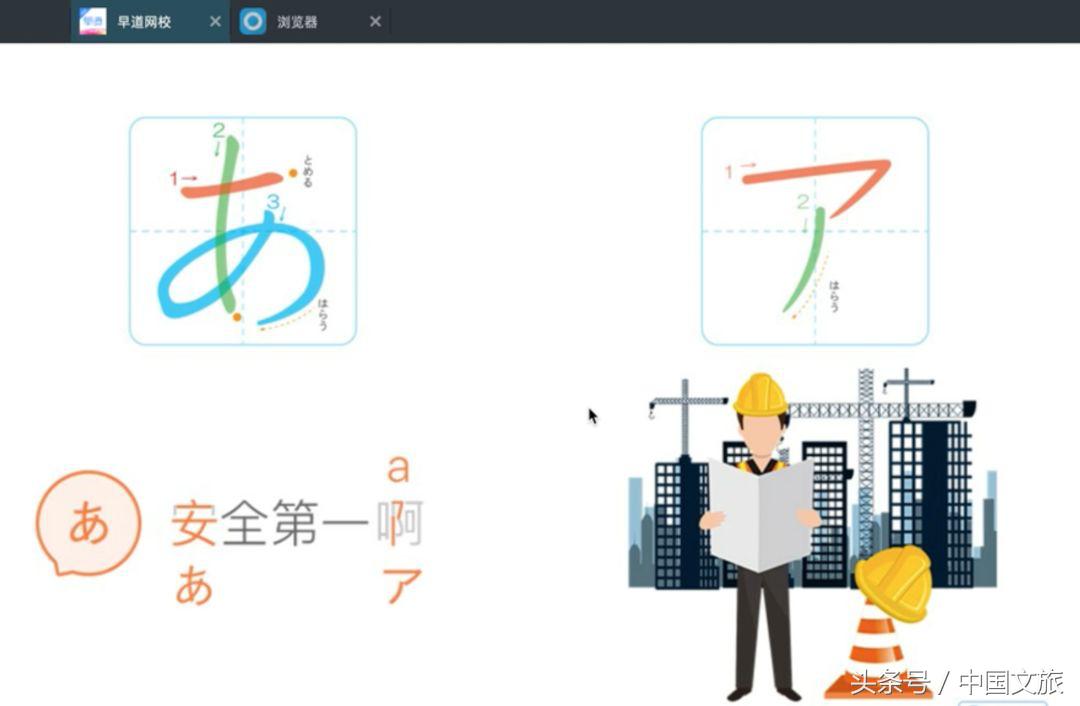 免费学日语在线学习,零基础日语学习日语900句
