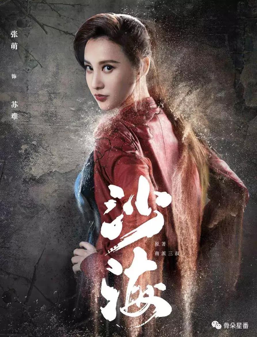 张萌制片人专访,张萌转型为制片人的辛酸