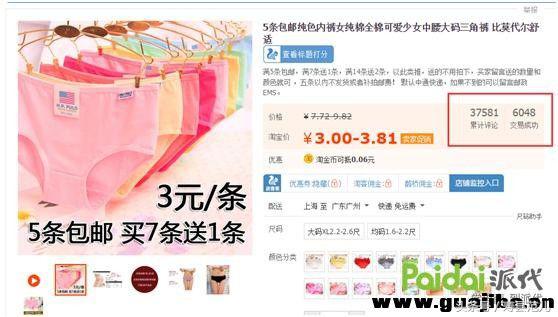 淘宝1元包邮商品盈利模式,淘宝2元包邮如何做到的