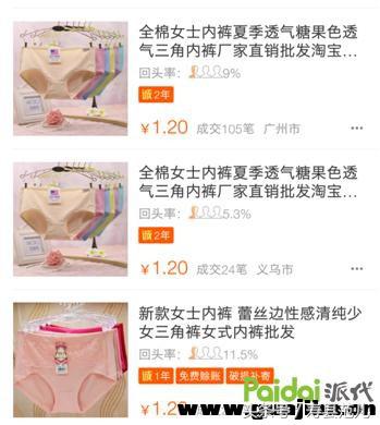 淘宝1元包邮商品盈利模式,淘宝2元包邮如何做到的