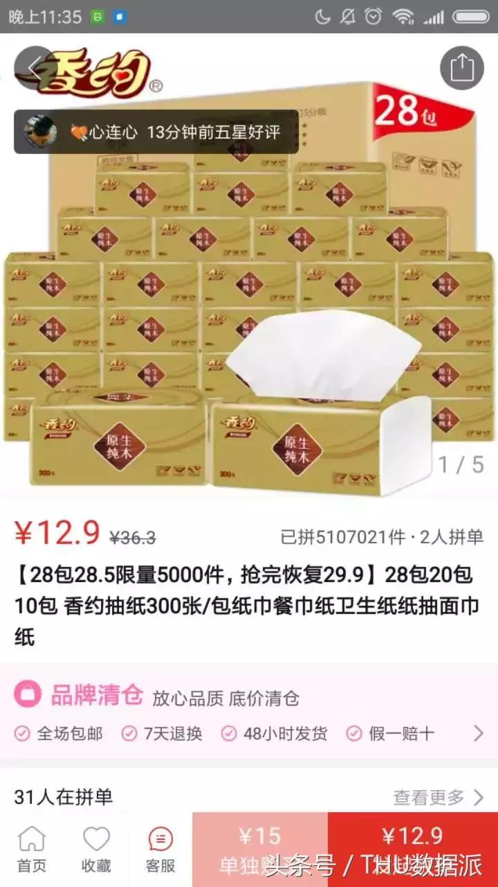 拼多多商品要分析哪些数据,拼多多怎么查看一年的消费数据