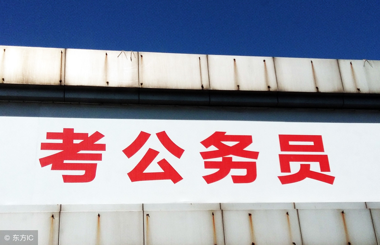 公务员岗位福利待遇排行,国家税务局公务员工资一般是多少